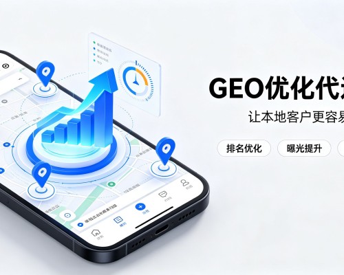 宜昌GEO优化