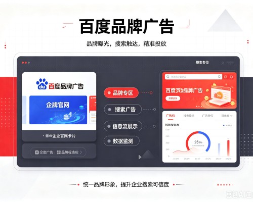 宜昌百度品牌广告